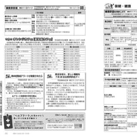 「広報こうふ7月号」の配布開始‼