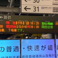奥さんとの逢瀬名古屋編　その３