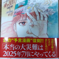 都市伝説で有名な本を購入しました！