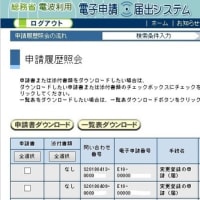 「351MHz帯デジタル簡易無線（登録局）の移動範囲に「日本周辺海域」が追加（追記）」の追記