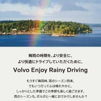 Volvo Enjoy Rauny Driving@京都北山