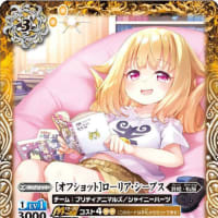 幻羅白龍フォートレス・アスラ