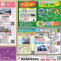 博多通りもんを～