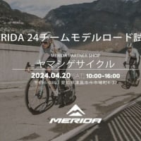 MERIDA試乗会　４月２０日　試乗会特典あります。