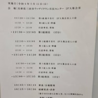 全国素人そばうち名人大会 in 三田予選会