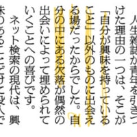 「教養は、どこへ？」と、問われたら。