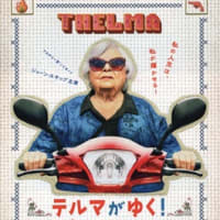 ９３歳、電動スクーターに乗る！