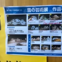 雪まつり…