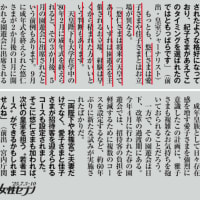 佳子さまが主役！