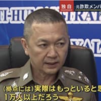 今タイで起こっていること