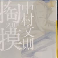 読書感想文913
