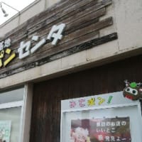 御厨駅開業キネン乗り継ぎ（その９）