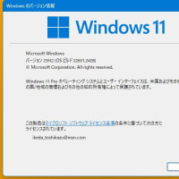 Windows 11 2023 Update 完了