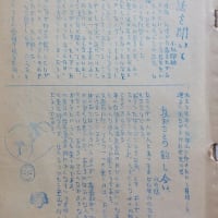 文集「白根山」