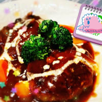 ハンバーグのお話①