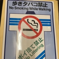 愛煙家だからこそ