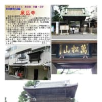 施設案内東京-533    泉岳寺