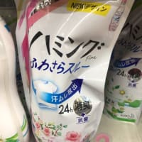 この匂い♪常岡千寿子です
