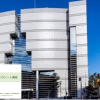 横浜市吉野町市民プラザにてエンディングノート講座を実施しました〜税理士・行政書士・社会福祉士・介護福祉士・精神保健福祉士・角川衆一事務所