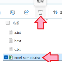 ファイルの作成と保存
