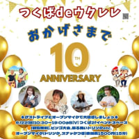 デイジー☆SUMMER LIVE＆W.S. schedule2025☆