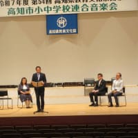 令和７年度　第54回高知県教育文化祭開幕式