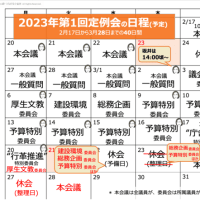 正式決定は明日だけど、小金井市議会は会期延長です。