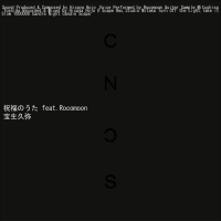 6/20(Thu) 祝福のうた (2024 Remaster) Release
