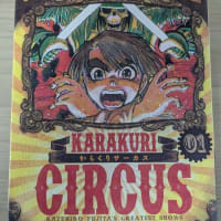からくりサーカスについて、その二つの別れ道