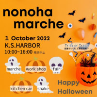 2022/10/1(土) 10:00〜16:00 ケーズハーバーさんばしひろばにて【nönöha marche 】開催
