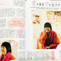 雑誌ar３月号 愛のある女のいきざま　ヨグマタ相川圭子