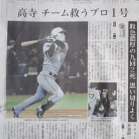高寺に新潟ブルース高らかに