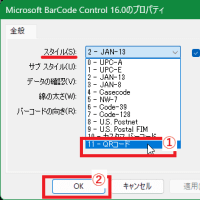 データを変更できるQRコードをExcelで創られへんのかなぁ～！？