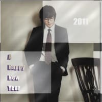 謹賀新年