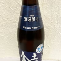 土佐金蔵 土佐麗 特別純米 新酒生酒2022