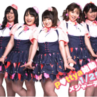 日本のアイドルグループPottyaヘビー級デビュー平均体重76キロ