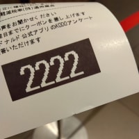 ゾロ目