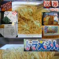 『ドラえもん ナポリタン味 焼きそば』