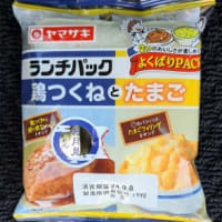 ランチパックシリーズ　　　　－　鶏つくね  と  たまご　－