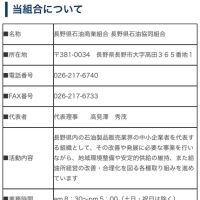 悪い奴ほどよく寝る　かな　長野県が全国一ガソリンが高い理由