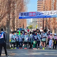 鶴見区新春リレージョギング大会