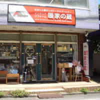 暖家の蔵は、大和市南林間へ店舗移転しました。
