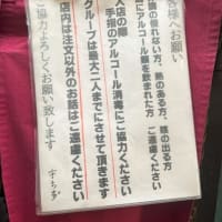 宇ち多゛＠京成立石 「スタッフ宇ち入りデビュー戦」