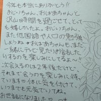 老人日記（２３）