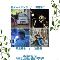 2022/05/12(木)山口LIVE rise SHUNAN