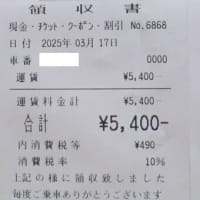 長距離のお客様