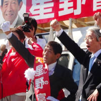 富山県議補選の党公認・推薦候補の出陣式に出席しました。