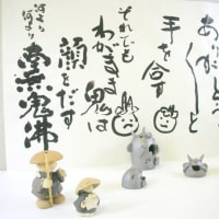 言 志 四 録