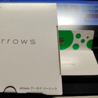 ArrowsNおかえし完了！え？ドコモへの借金12円？毎月1円返済？！