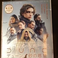 映画『DUNE/デューン 砂の惑星』東宝シネマズ二条にて